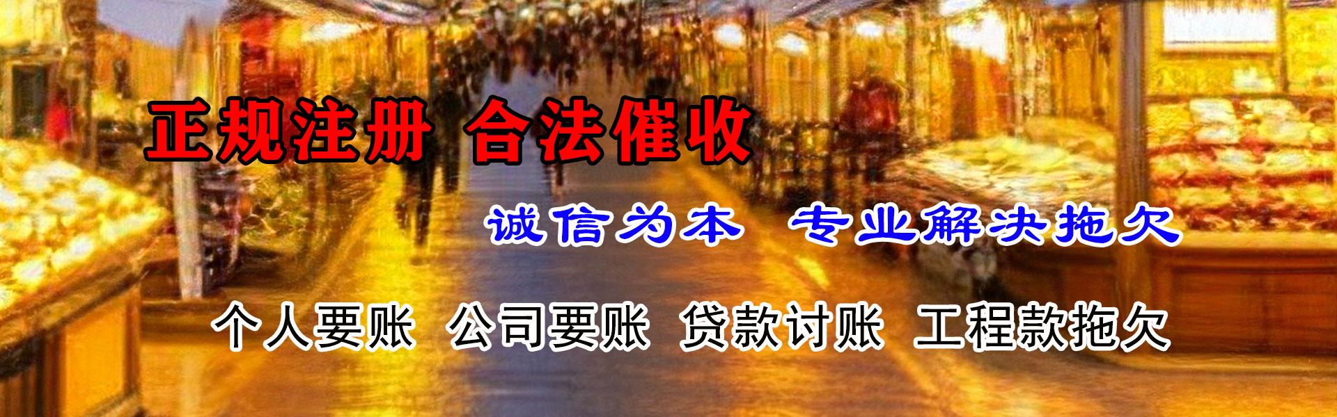 平度催债公司